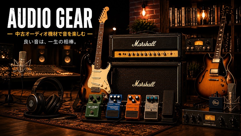 Audio Gear