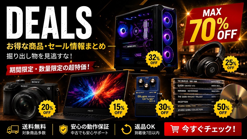 Deals